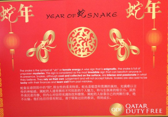 Perfume kiosk at Qatar Duty Free highlighting upcoming Chinese New Year of the snake